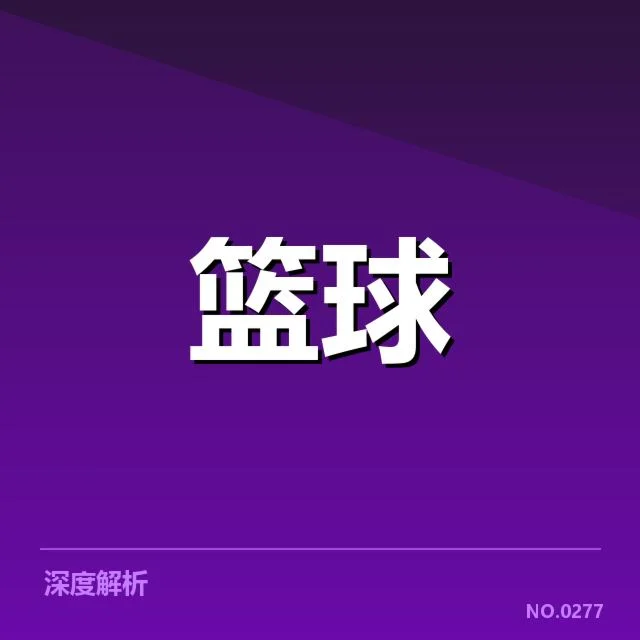 CBA季后赛对阵前瞻，背后隐藏的球队策略与赛程变动引发关注