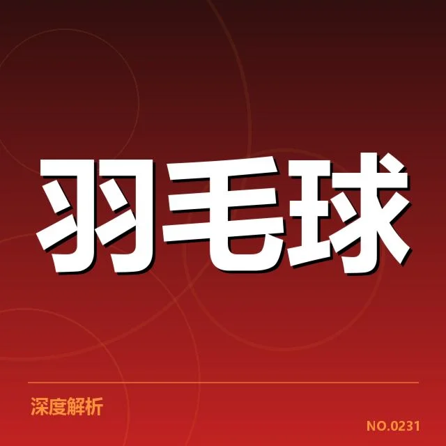 已确认的赛事数据与参赛选手名单
