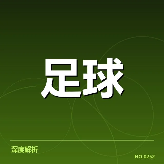 莱比锡红牛锋线调整：球队锋线配置有何变数