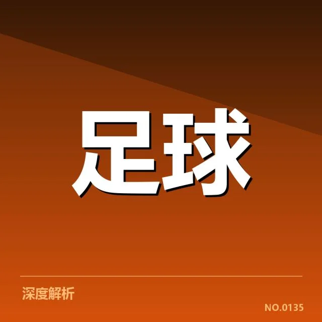 流浪者赛程安排：球队备战与调整存何疑问