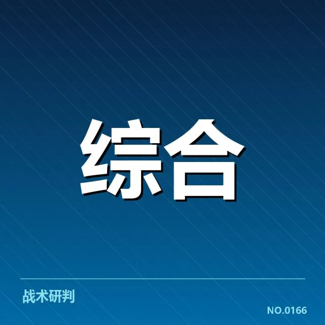 王者荣耀职业联赛：队伍表现起伏原因何在